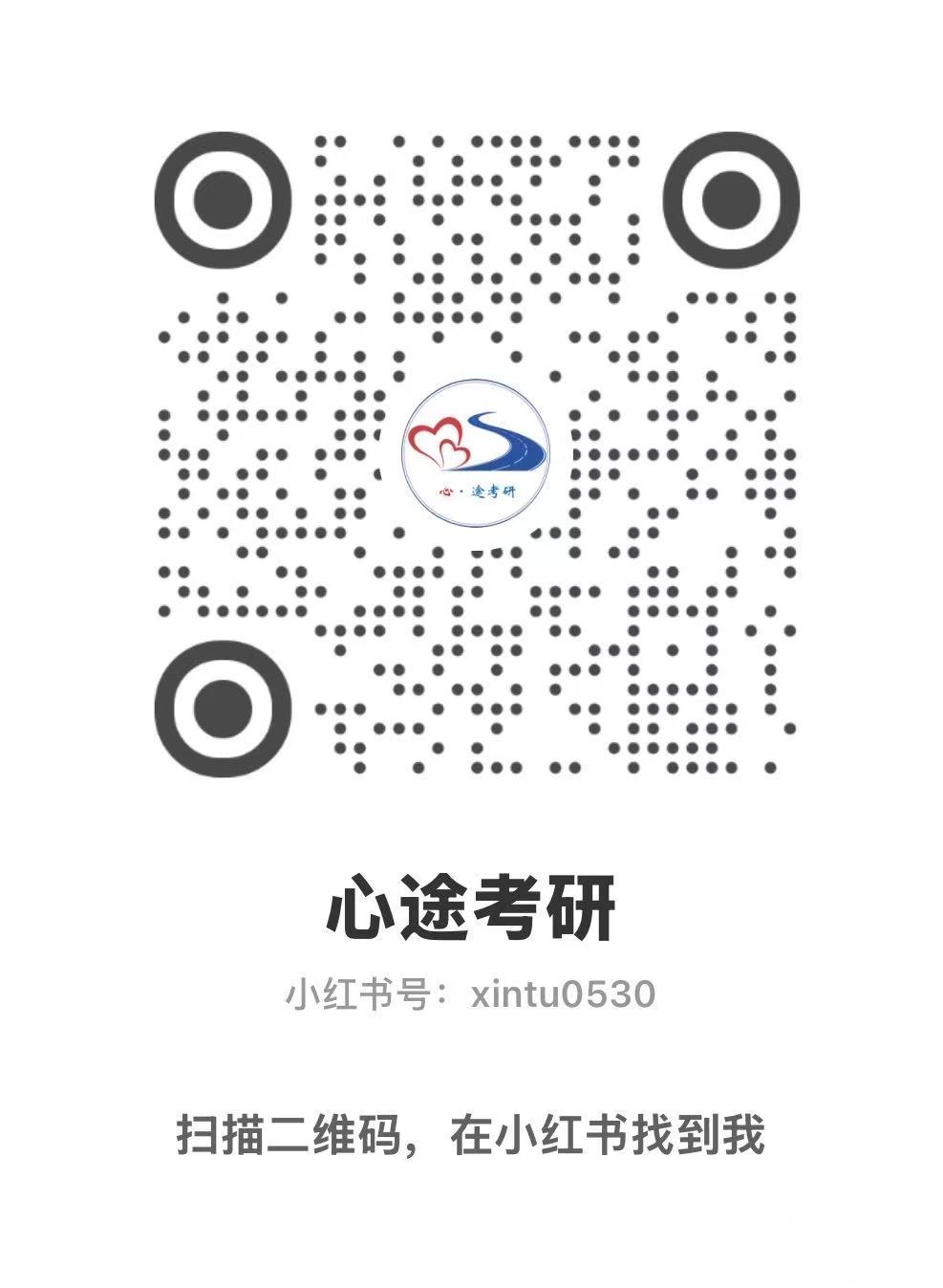 小红书二维码